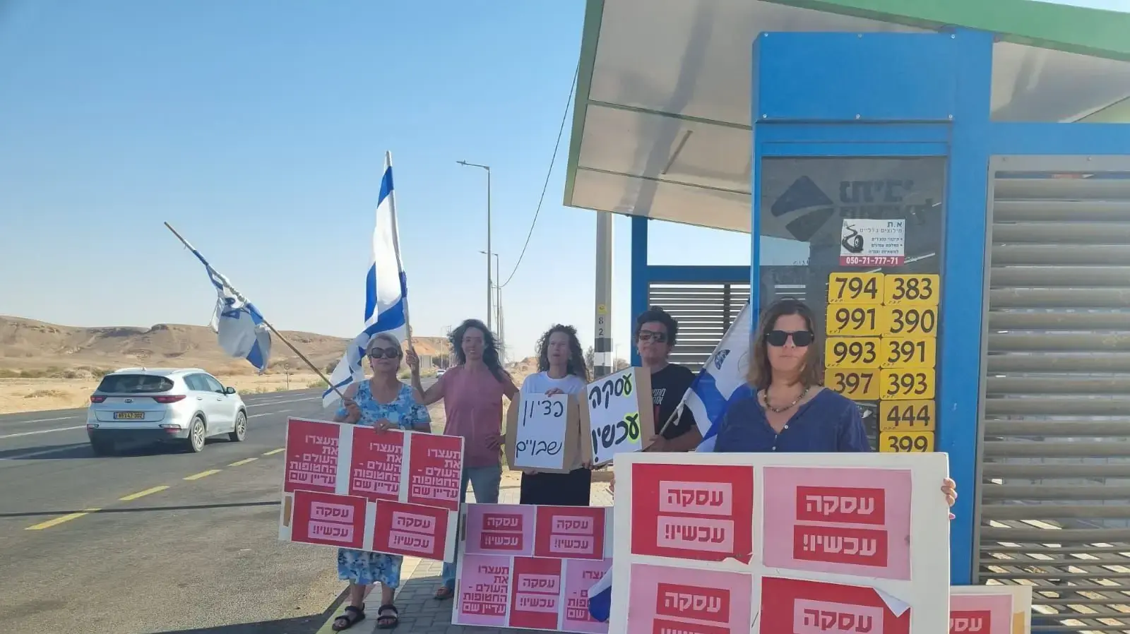 הפגנה בצומת צוקים בקריאה לעסקה עכשיו. 5 ביוני 2024 הפגנה בצומת צוקים בקריאה לעסקה עכשיו. 5 ביוני 2024
