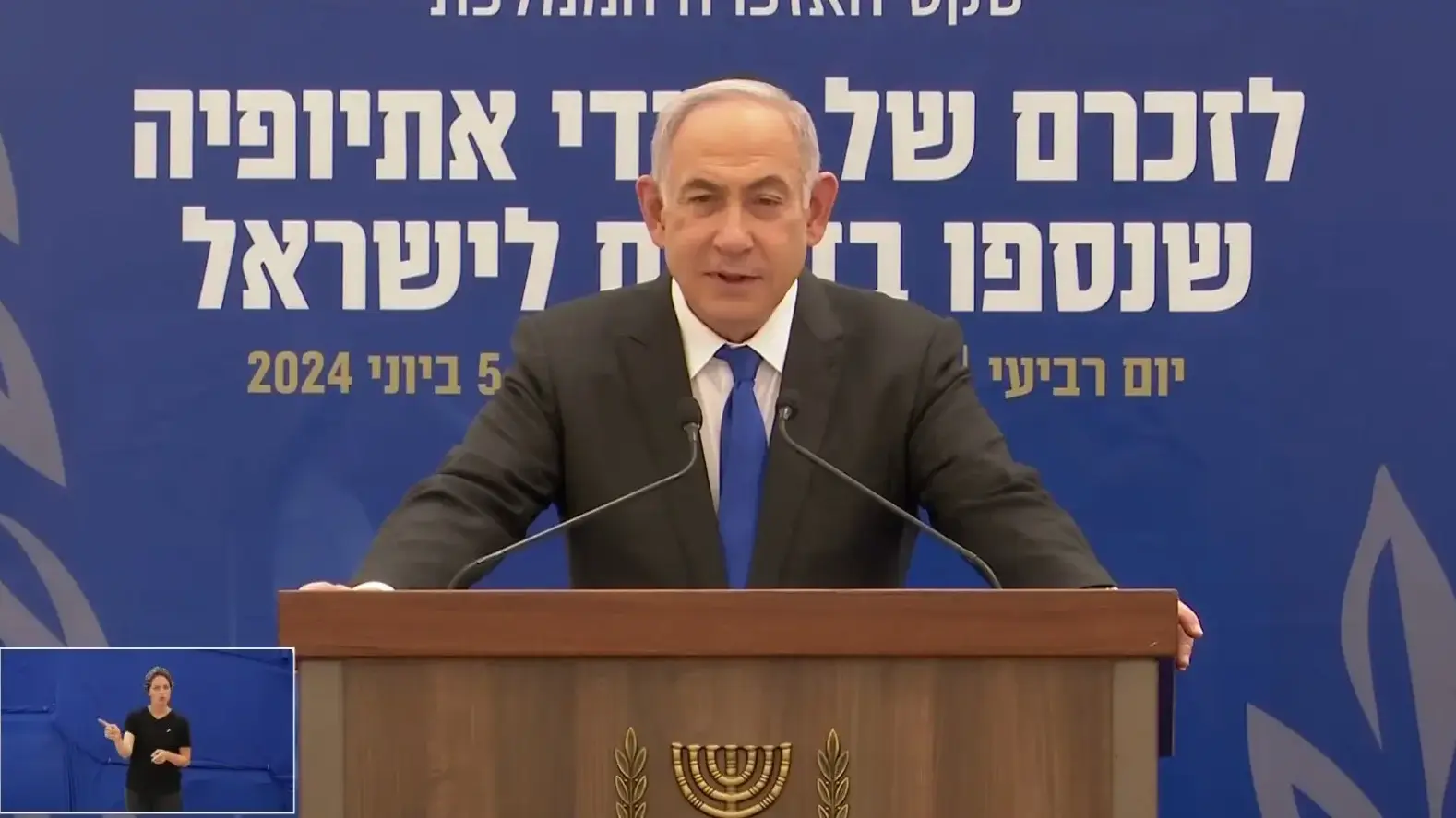 ראש הממשלה בנימין נתנהו נואם בטקס 40 שנה למבצע משה : טקס האזכרה הממלכתי לזכרם של יהודי אתיופיה שנספו בדרכם לישראל
ראש הממשלה בנימין נתנהו נואם בטקס 40 שנה למבצע משה : טקס האזכרה הממלכתי לזכרם של יהודי אתיופיה שנספו בדרכם לישראל