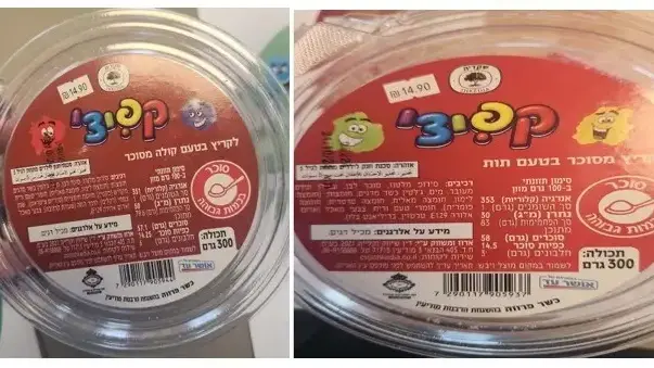 ריקול למוצר קפיצי-סוכריות לקריץ בטעמי פירות ריקול למוצר קפיצי-סוכריות לקריץ בטעמי פירות