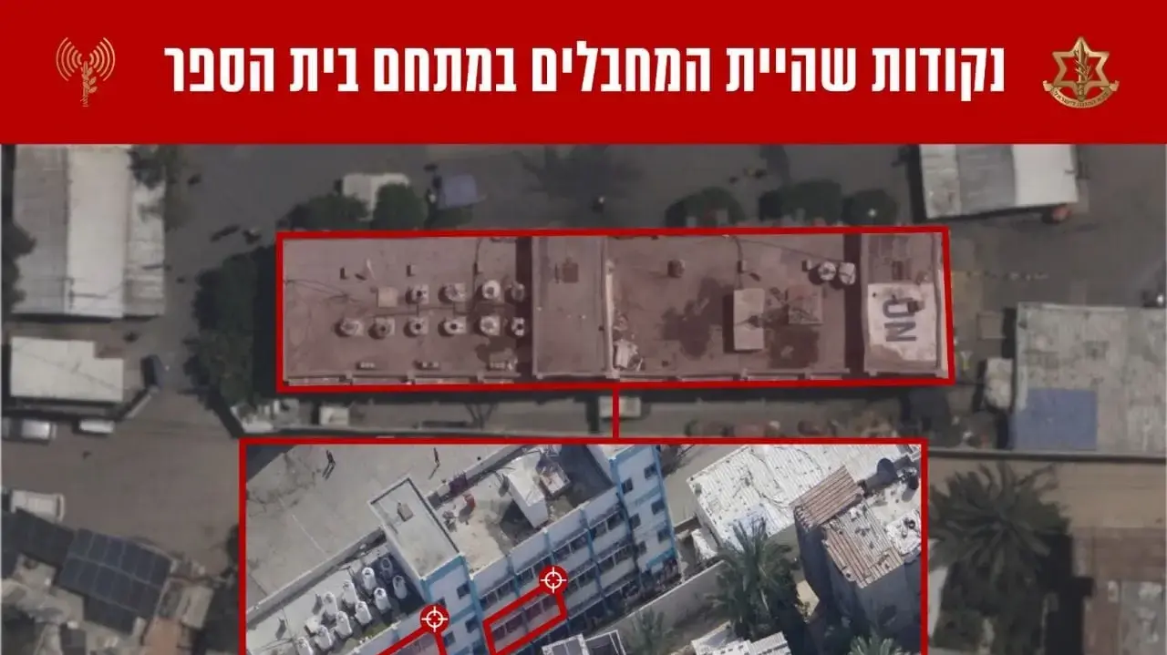 בית הספר שבו שהו מחבלי חמאס והותקף על ידי צה"ל