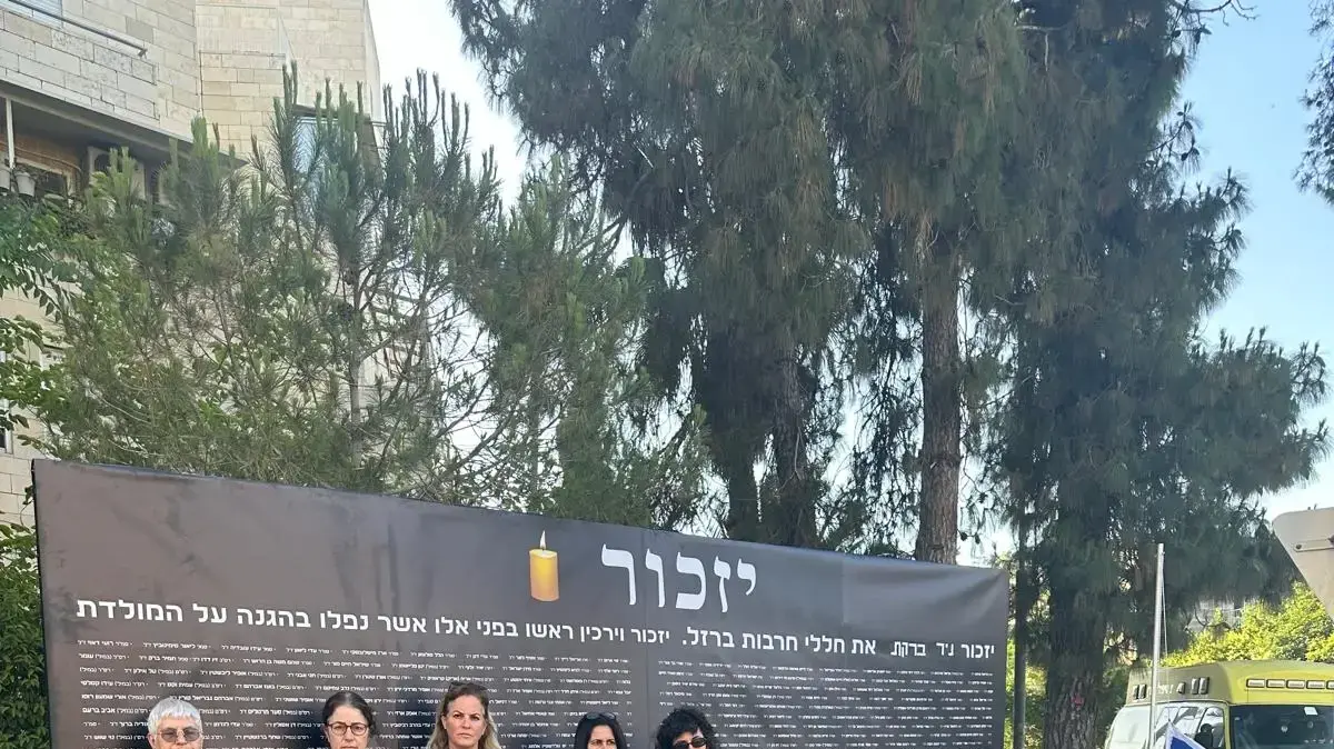 מחאה מחוץ לביתו של ברקת: ארגון אימהות בחזית הציב קיר זיכרון עם שמות חללי חרבות ברזל וקוראות לברקת בדרישה שירד וירכין ראש לזכרם, 10.6.24 מחאה מחוץ לביתו של ברקת: ארגון אימהות בחזית הציב קיר זיכרון עם שמות חללי חרבות ברזל וקוראות לברקת בדרישה שירד וירכין ראש לזכרם, 10.6.24