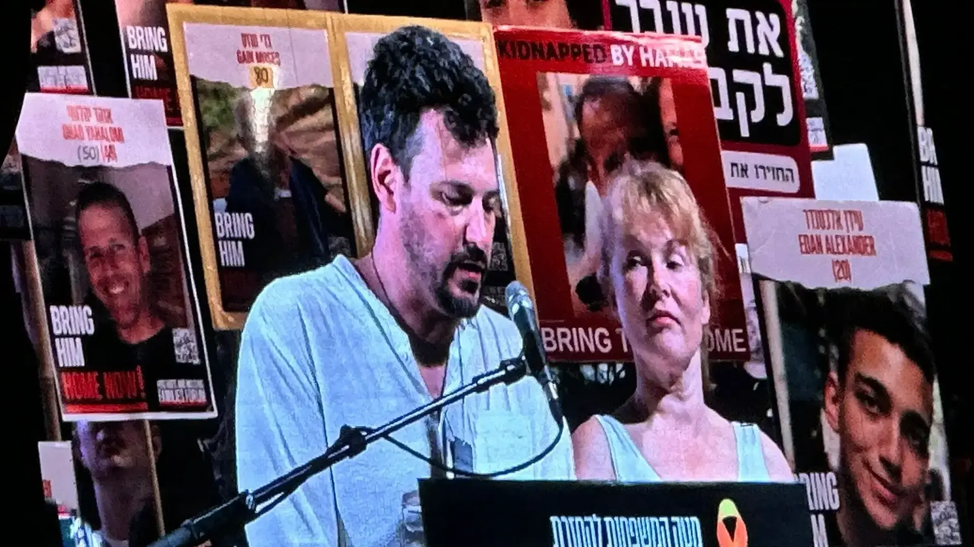 הוריו של החטוף אנדרי קוזלוב ששוחרר בכיכר החטופים 15 ביוני 2024 הוריו של החטוף אנדרי קוזלוב ששוחרר בכיכר החטופים 15 ביוני 2024