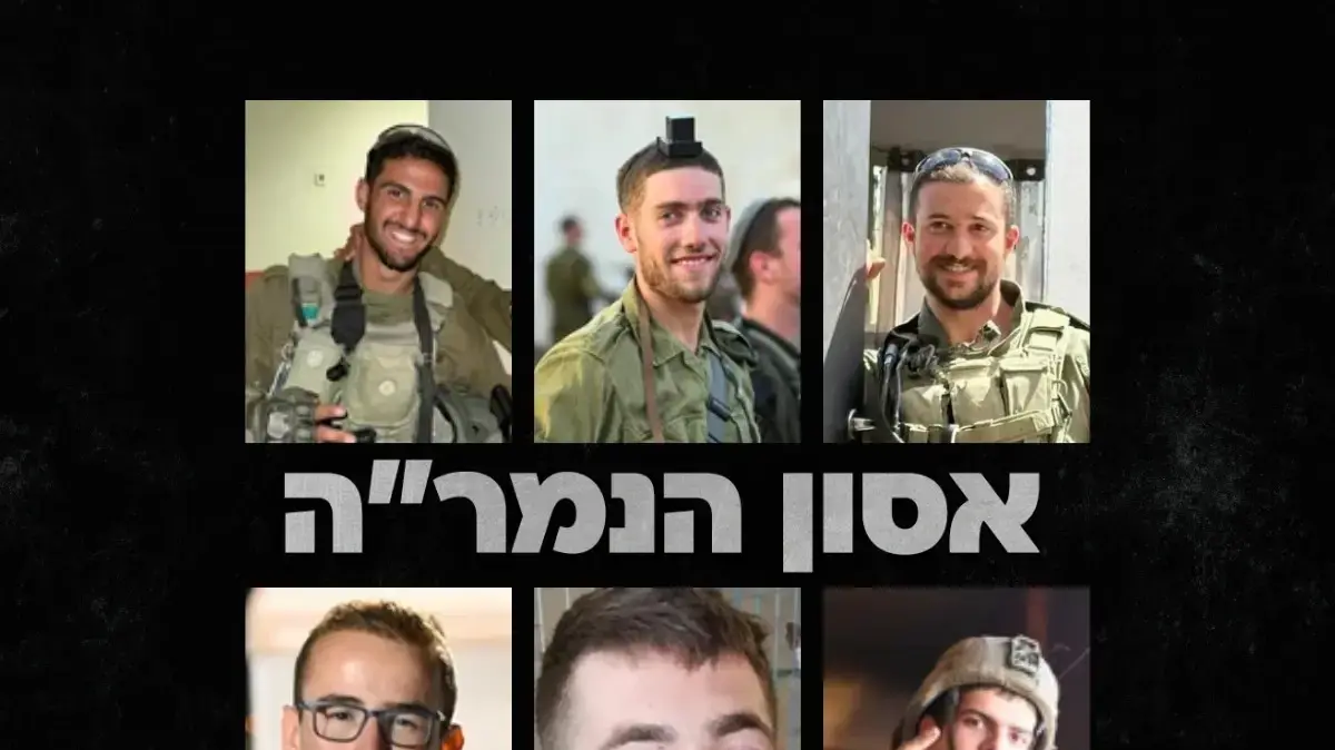 החללים שנפלו באסון הנמר"ה החללים שנפלו באסון הנמר"ה
