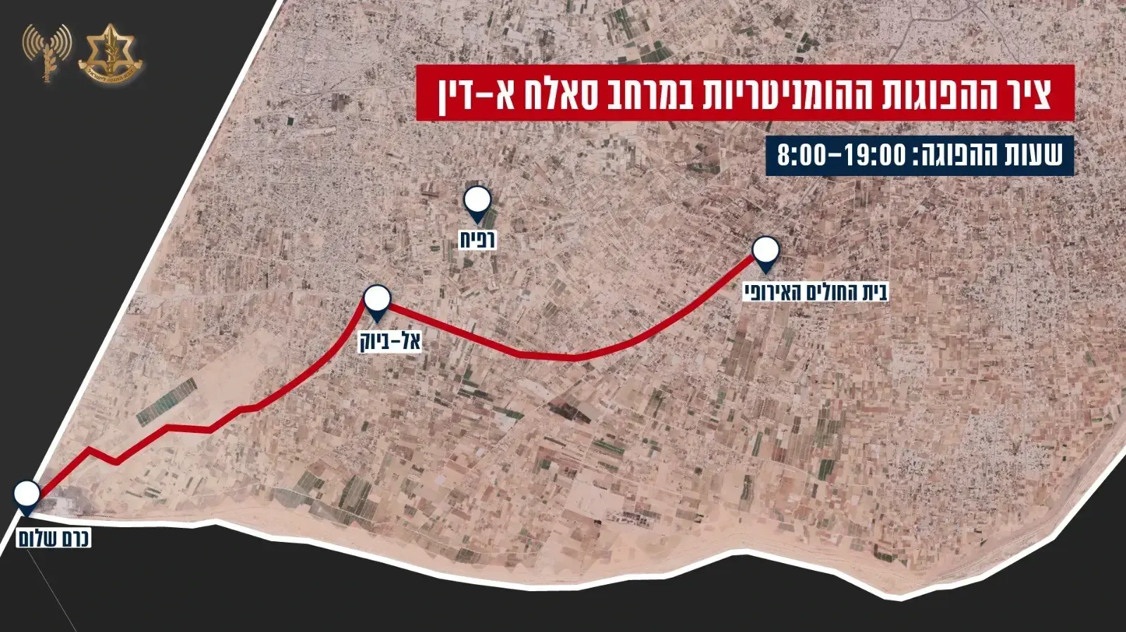 ציר ההפוגה ההומינטרית בדרום הרצועה ציר ההפוגה ההומינטרית בדרום הרצועה