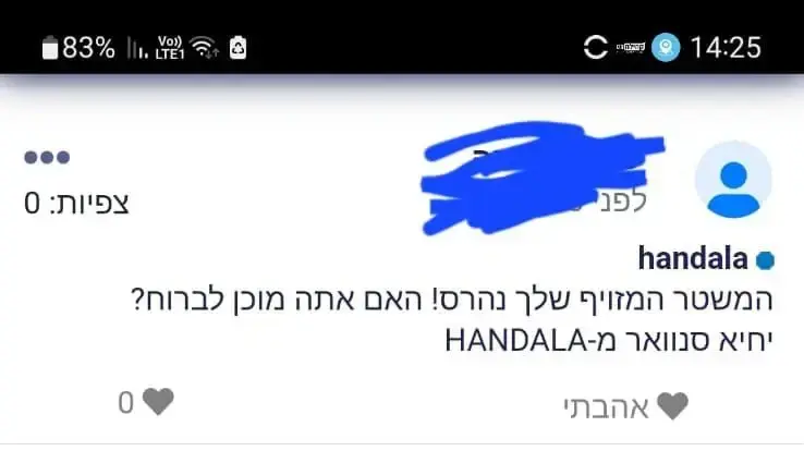 ההודעות שקיבלו תושבי קיבוץ מעגן מיכאל ההודעות שקיבלו תושבי קיבוץ מעגן מיכאל