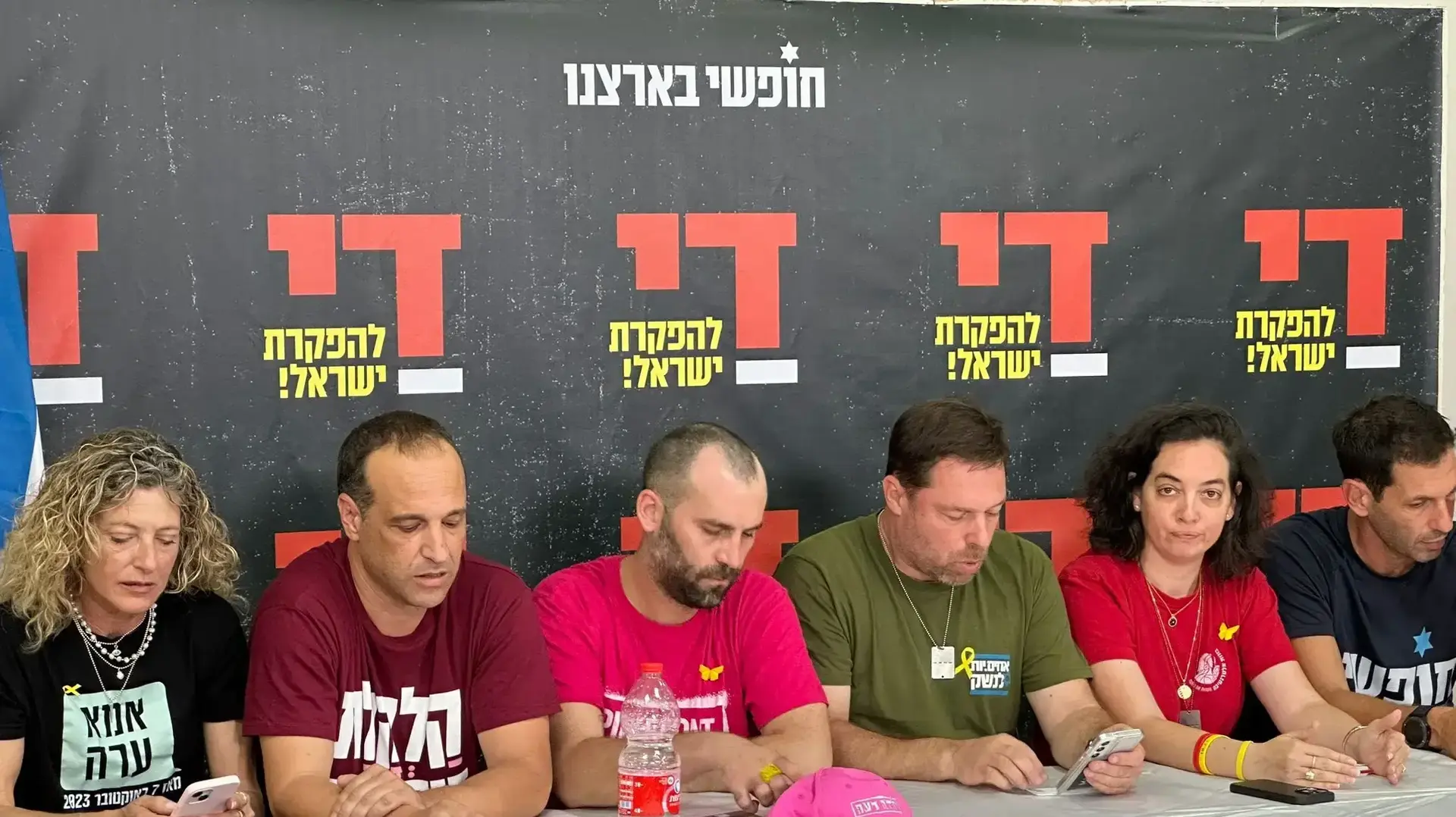 מסע"ת של ארגוני המחאה להכרזה על שבוע התנגדות, בית סוקולוב, 16 ביוני 2024