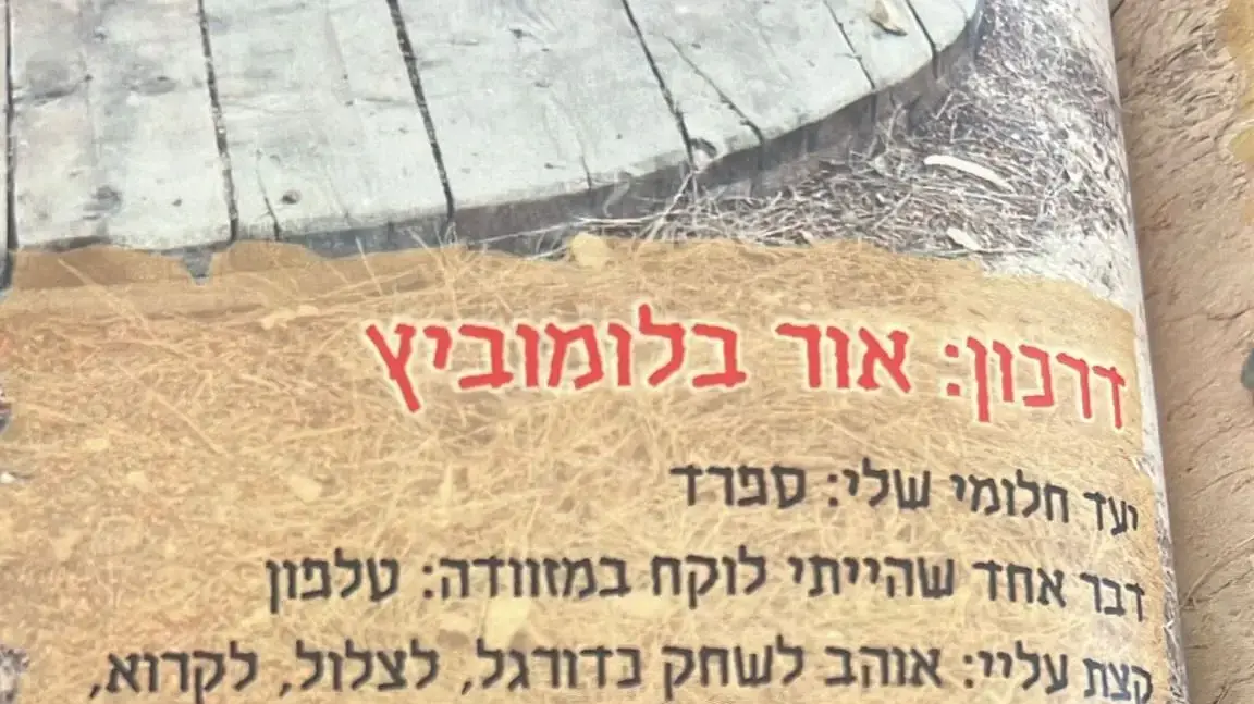 ספר המחזור בבית הספר החקלאי פרדס חנה ספר המחזור בבית הספר החקלאי פרדס חנה