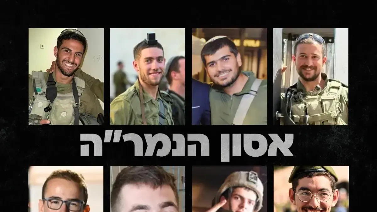 אסון הנמר"ה אסון הנמר"ה