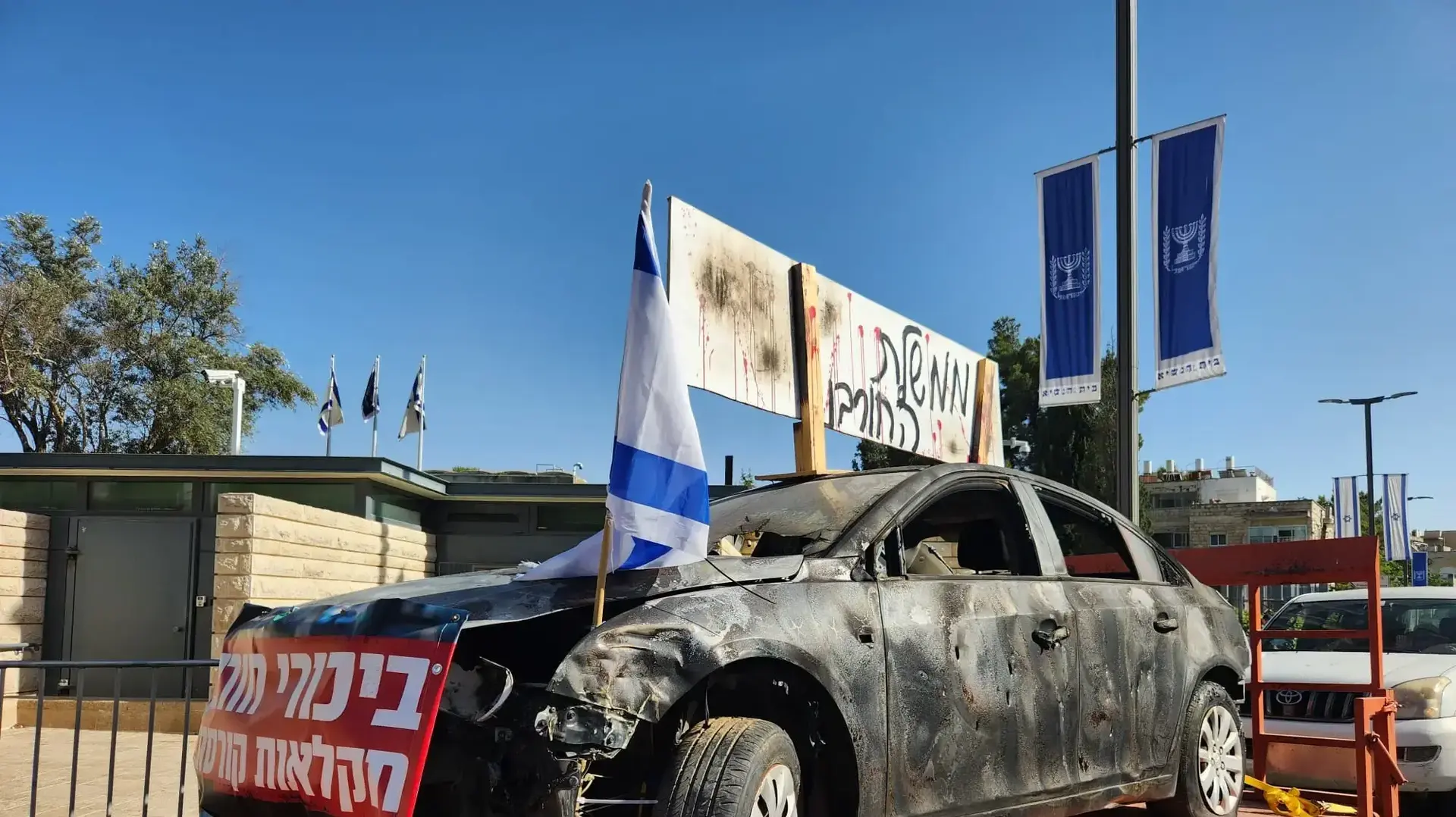 אחים לנשק בצעדת מחאה מבית הנשיא לכנסת במסגרת שבוע ההתנגדות.17 ביוני 2024 אחים לנשק בצעדת מחאה מבית הנשיא לכנסת במסגרת שבוע ההתנגדות.17 ביוני 2024