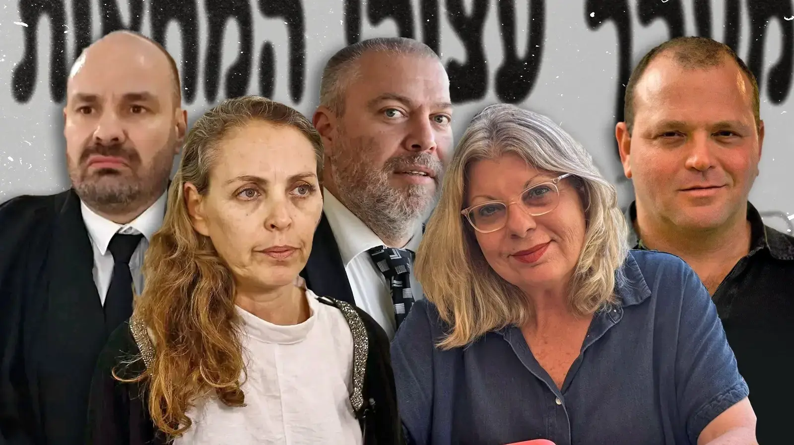 עו"ד גונן בן יצחק, עו"ד גבי לסקי, עו"ד יאיר נהוראי, עו"ד דניאל חקלאי. יחד עם רכזת המערך (שאינה עורכת דין) סמדר להב אבנשטיין עו"ד גונן בן יצחק, עו"ד גבי לסקי, עו"ד יאיר נהוראי, עו"ד דניאל חקלאי. יחד עם רכזת המערך (שאינה עורכת דין) סמדר להב אבנשטיין