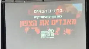 "המחבלים חוגגים את החג – ואנחנו לא מפריעים להם, מתחשבים בהם. אני איש ליכוד, אבל פירשו את השתיקה שלנו כחולשה – לא עוד"17 ביוני2024