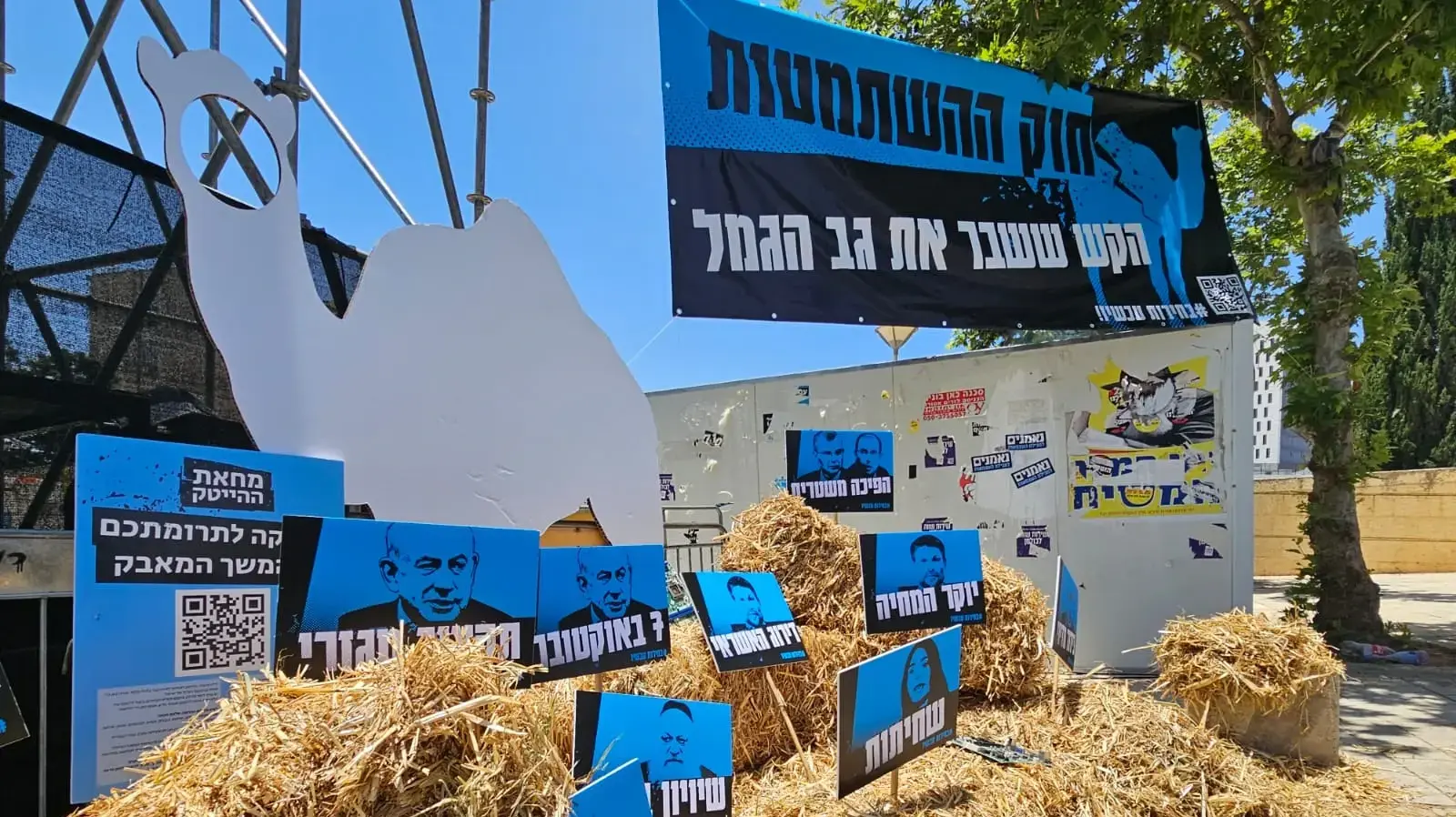הפגנת פעילי ההייטק - מיצג הפגנת פעילי ההייטק - מיצג
