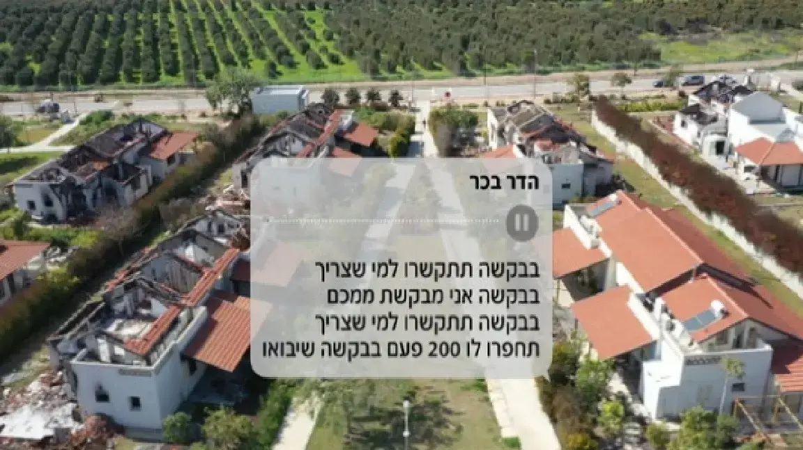 בארי כתבה חדשות 12 בארי כתבה חדשות 12