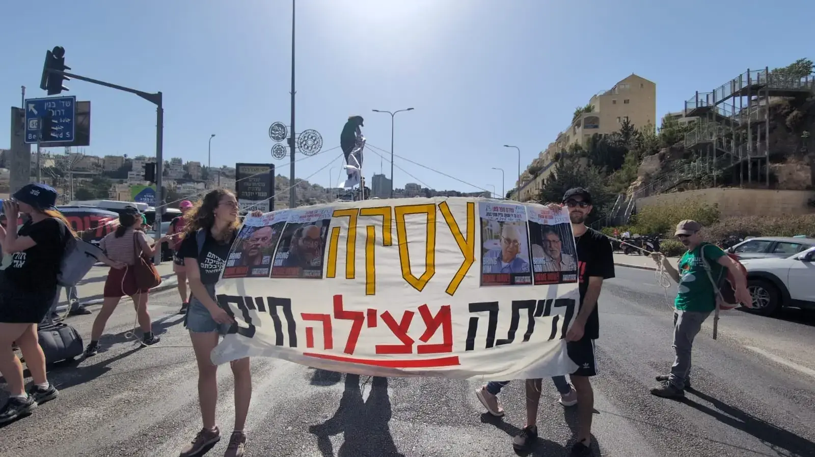 מפגינים חוסמים את צומת כביש 16 ביציאה מירושלים בקריאה לשחרר את החטופים 18 ביוני 2024 מפגינים חוסמים את צומת כביש 16 ביציאה מירושלים בקריאה לשחרר את החטופים 18 ביוני 2024