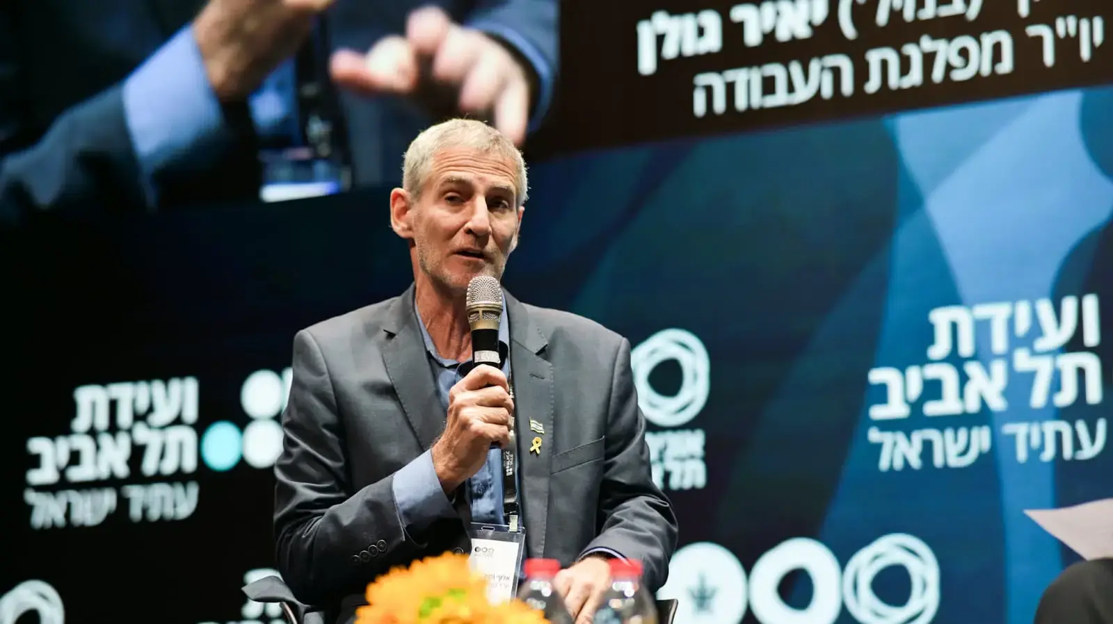 יאיר גולן בועידה תל אביב לעתיד ישראל, אוניברסיטת תל אביב 
