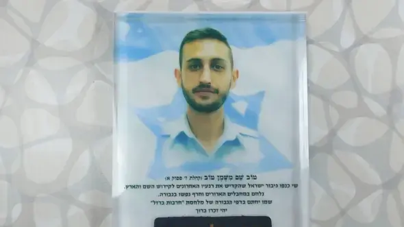רס"ר שי אל קנפו רס"ר שי אל קנפו