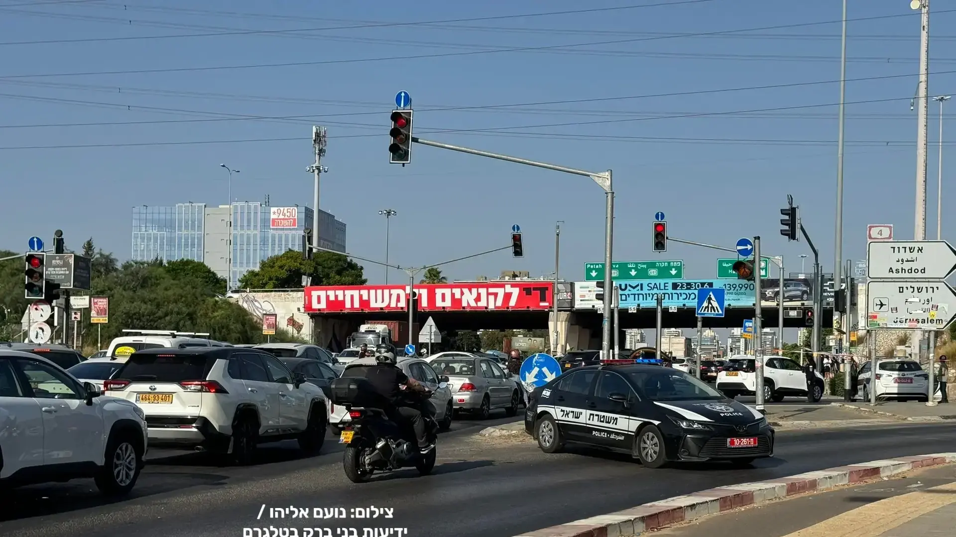 הפגנת הפלג הירושלמי בכביש 4 20 ביוני2024 הפגנת הפלג הירושלמי בכביש 4 20 ביוני2024