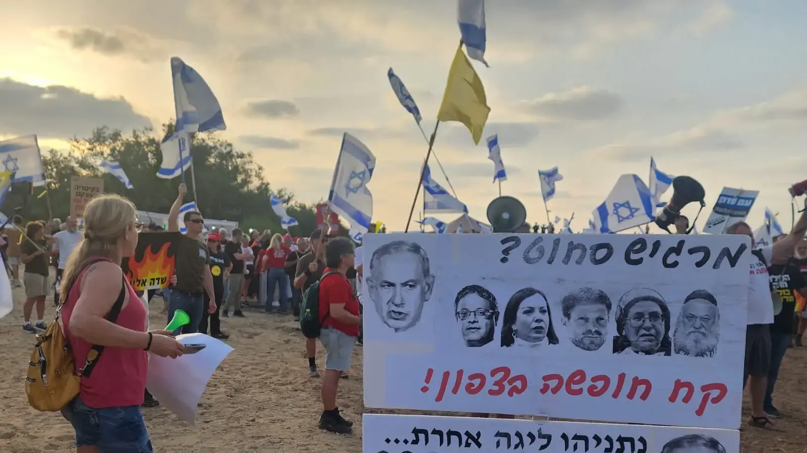 הפגנה בקיסריה מול ביתו של ראש הממלה בנימין נתניהו הפגנה בקיסריה מול ביתו של ראש הממלה בנימין נתניהו