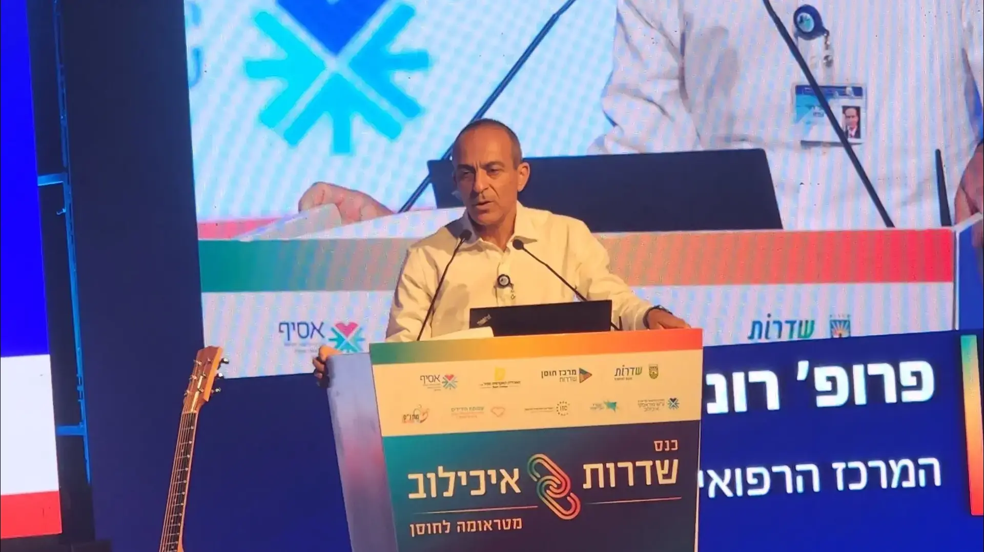 פרופסור רוני גמזו פרופסור רוני גמזו