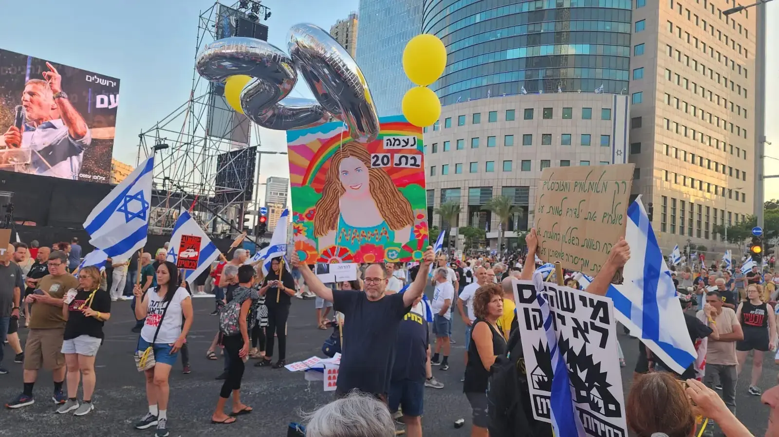 חגיגות יום הולדת לחטופה נעמה לוי קפלן ,22 ביוני 2024 חגיגות יום הולדת לחטופה נעמה לוי קפלן ,22 ביוני 2024