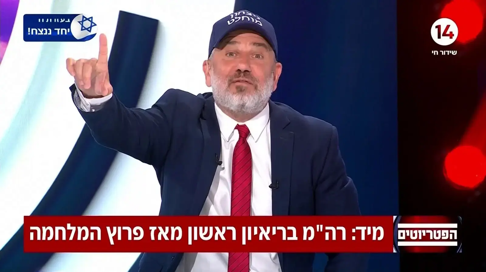 ינון מגל מזמין את נתניהו לאולפן הפטריוטים בערוץ 14 23 ביוני 2024 ינון מגל מזמין את נתניהו לאולפן הפטריוטים בערוץ 14 23 ביוני 2024