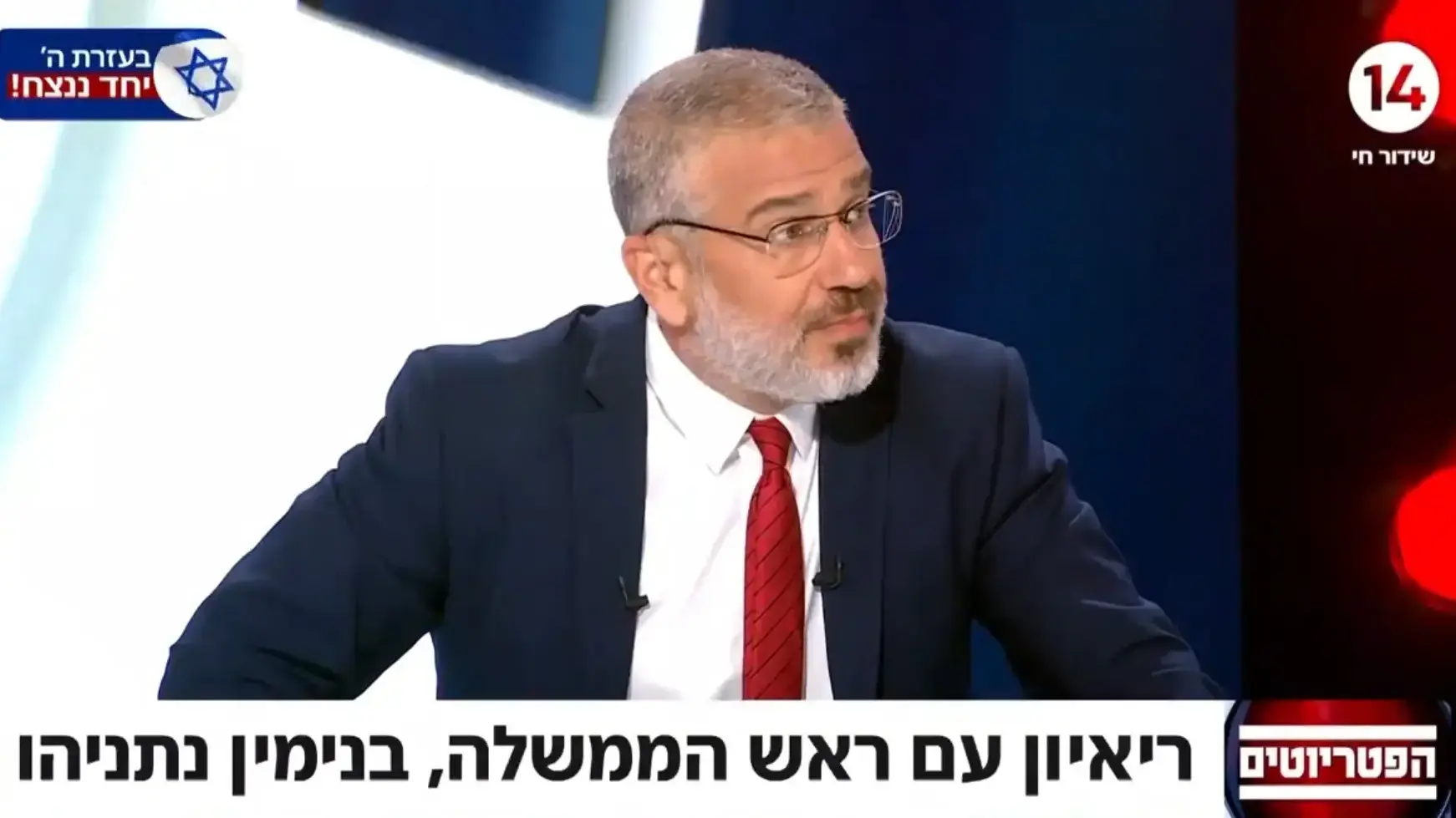 בנימין נתניהו מתראיין אצל ינון מגל בתכנית הפטריוטים בערוץ 14