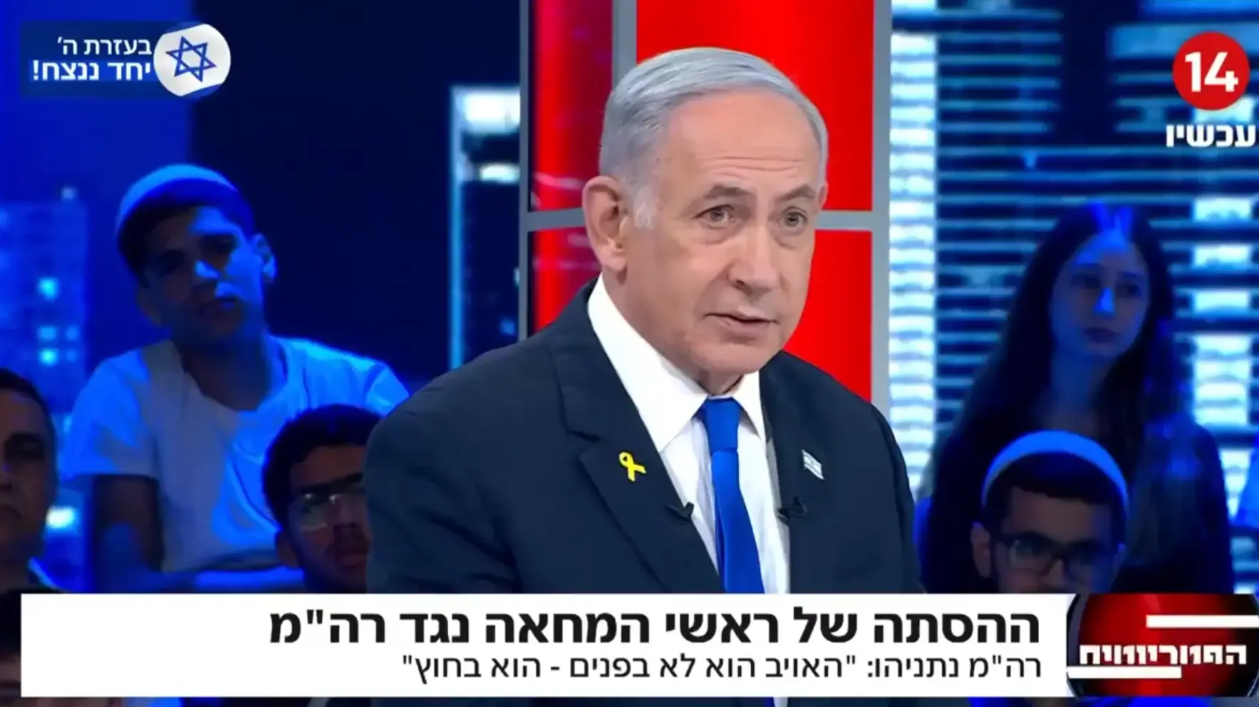 בנימין נתניהו מתראיין אצל ינון מגל בתכנית הפטריוטים בערוץ 14 בנימין נתניהו מתראיין אצל ינון מגל בתכנית הפטריוטים בערוץ 14