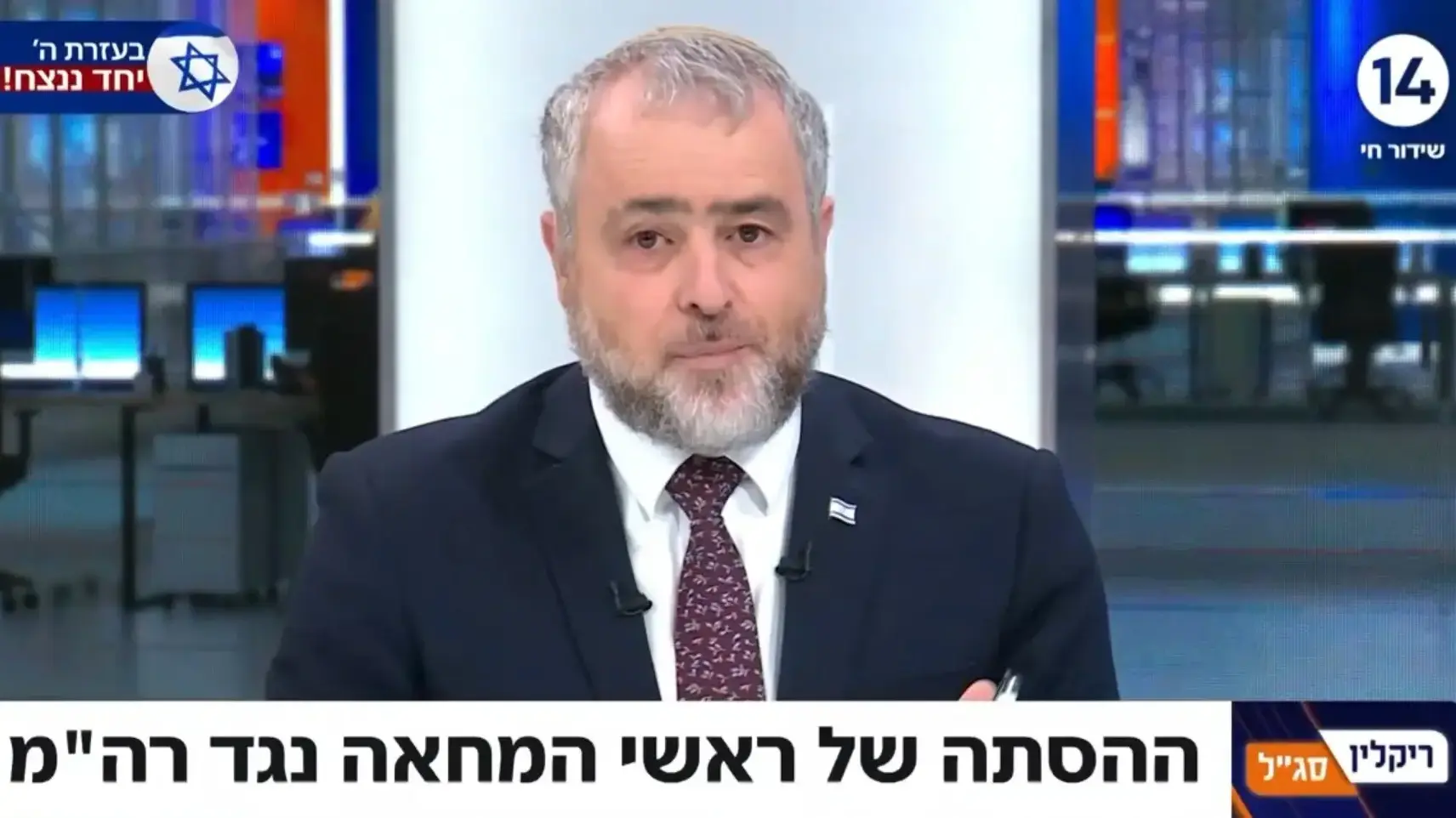 שמעון ריקלין אראל סג"ל שמעון ריקלין אראל סג"ל
