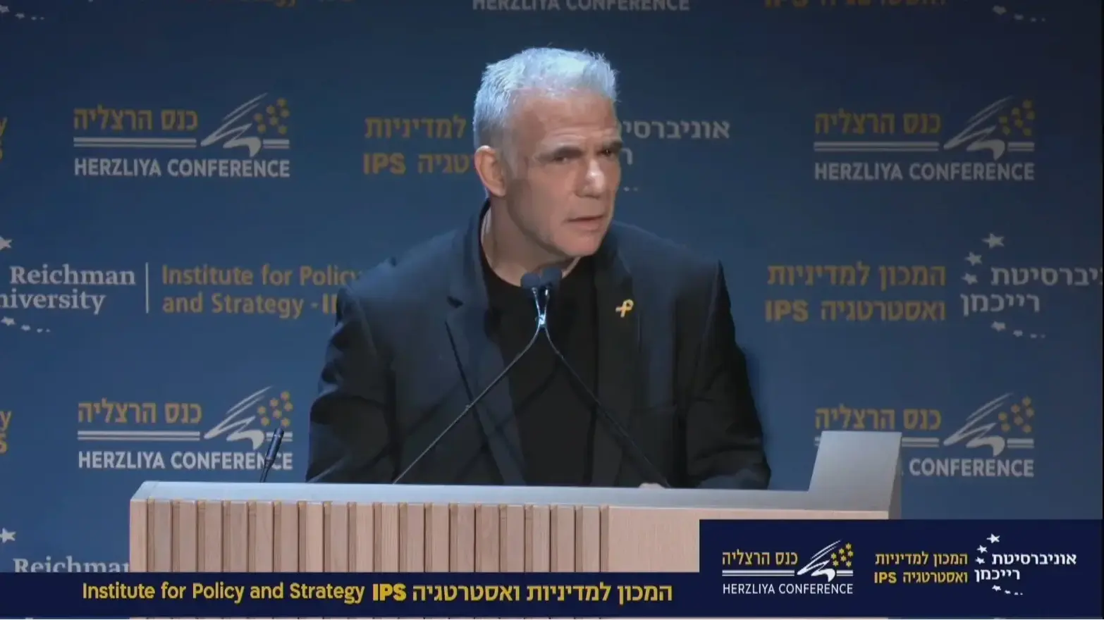יאיר לפיד בכנס הרצליה יאיר לפיד בכנס הרצליה