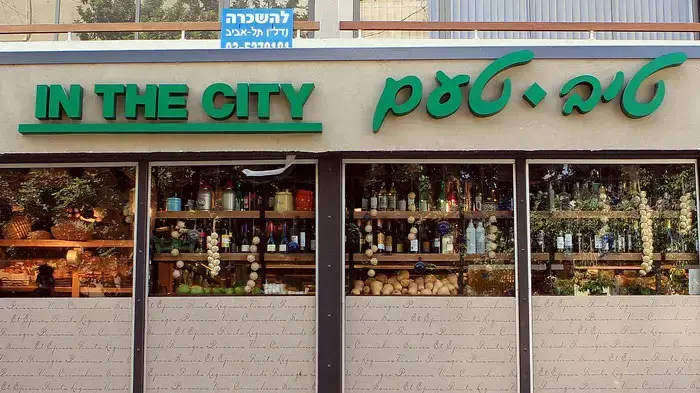 טיב טעם מבחוץ