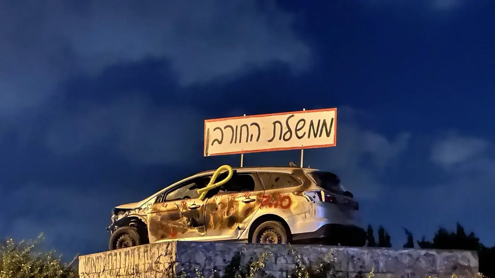 רכבים שרופים- מיצג המחאה של אחים לנשק לאורך כביש 2 רכבים שרופים- מיצג המחאה של אחים לנשק לאורך כביש 2