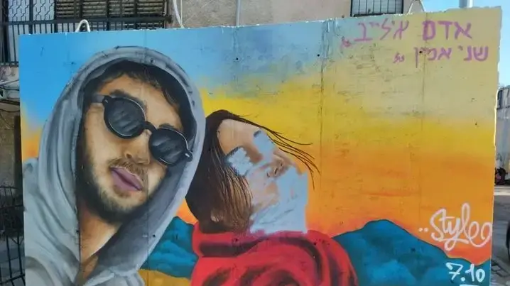השחתת איור הגרפיטי של שני אמין ז״ל יחד עם אדם אילייב ז״ל. 26 ביוני 2024 