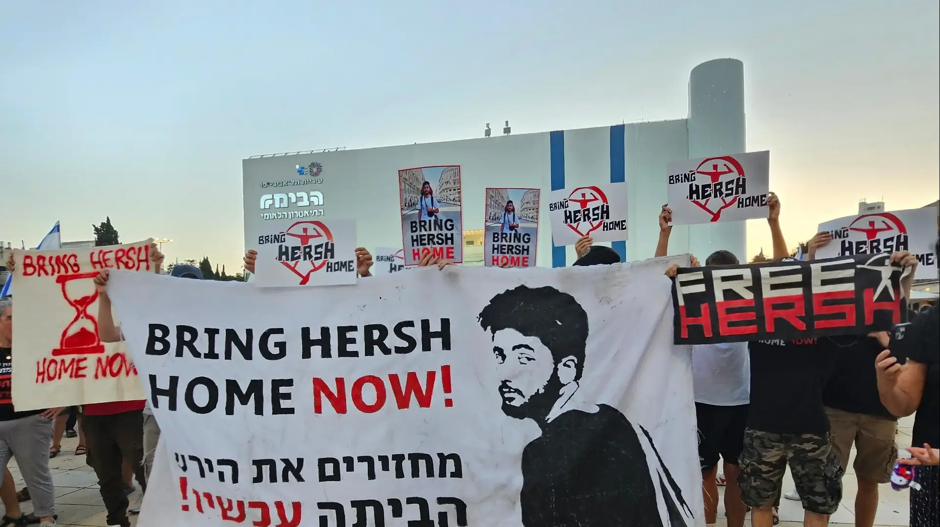 מאות מפגינים, בהם משפחות חטופים .לצעדה מכיכר הבימה בתל אביב לשער הקריה ברחוב בגין בדרישה לעסקת שחרור. 26 ביוני 2024 מאות מפגינים, בהם משפחות חטופים .לצעדה מכיכר הבימה בתל אביב לשער הקריה ברחוב בגין בדרישה לעסקת שחרור. 26 ביוני 2024