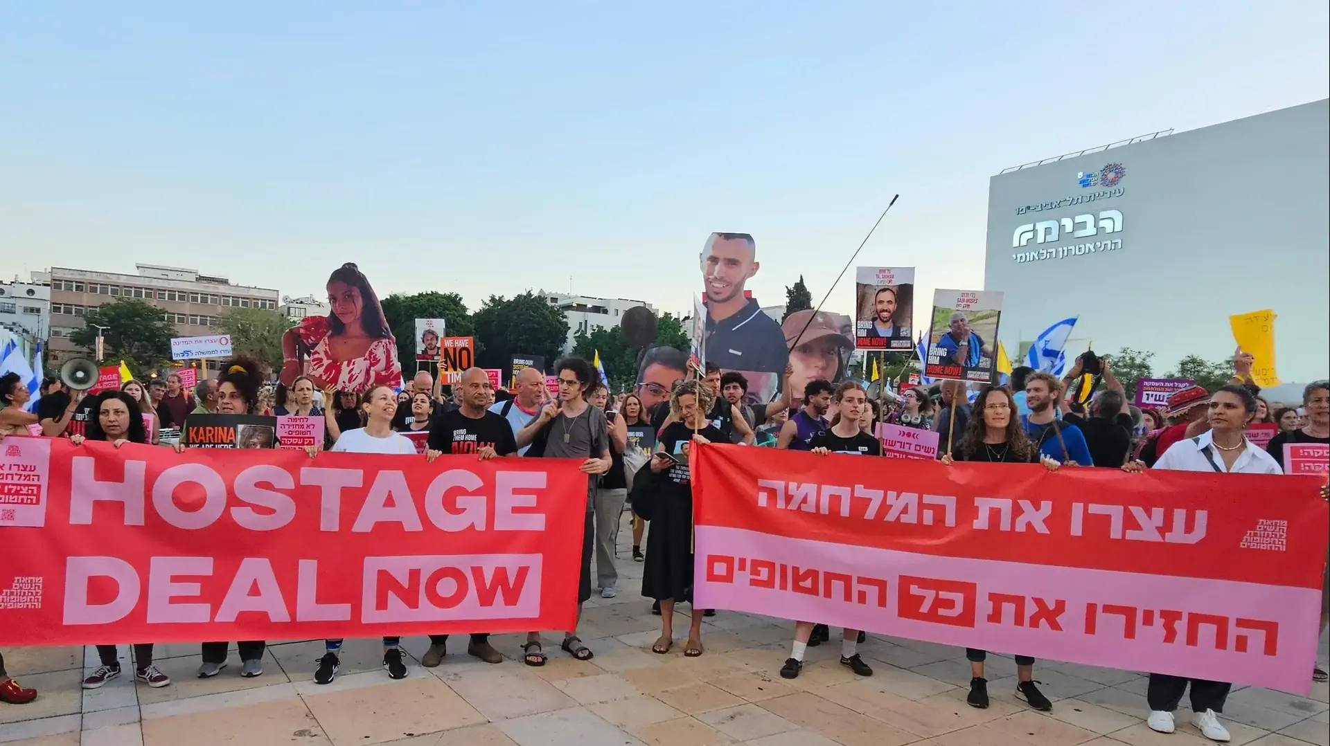 מאות מפגינים, בהם משפחות חטופים .לצעדה מכיכר הבימה בתל אביב לשער הקריה ברחוב בגין בדרישה לעסקת שחרור. 26 ביוני 2024 מאות מפגינים, בהם משפחות חטופים .לצעדה מכיכר הבימה בתל אביב לשער הקריה ברחוב בגין בדרישה לעסקת שחרור. 26 ביוני 2024