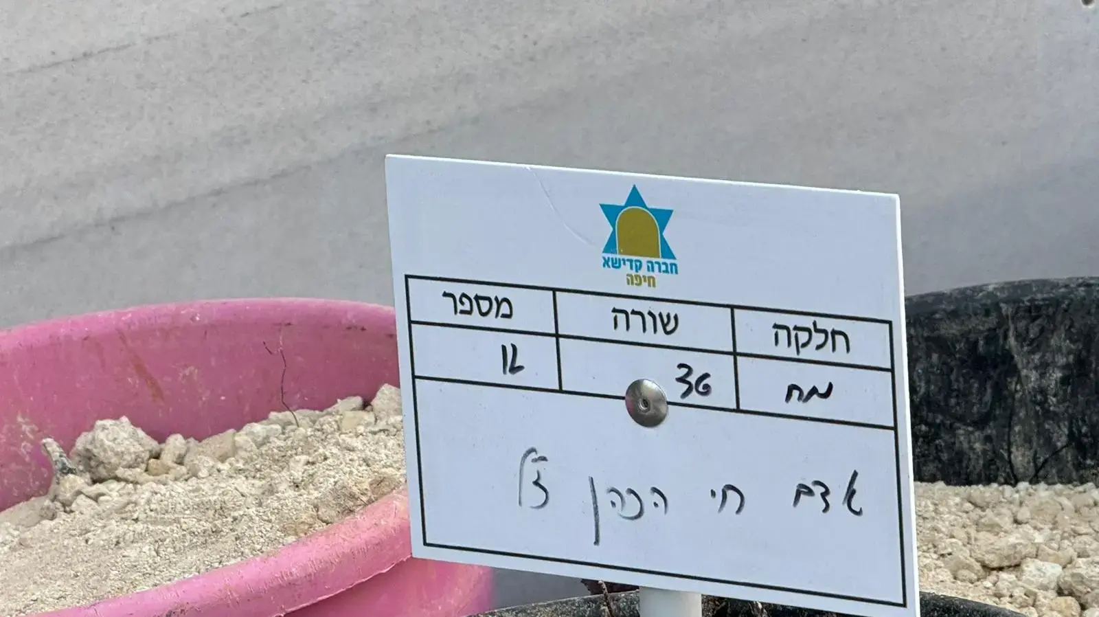 הלוויתו של הזמר אדם (חיים כהן) בבית העלמין שדה יהושע (כפר סמיר) בחיפה הלוויתו של הזמר אדם (חיים כהן) בבית העלמין שדה יהושע (כפר סמיר) בחיפה