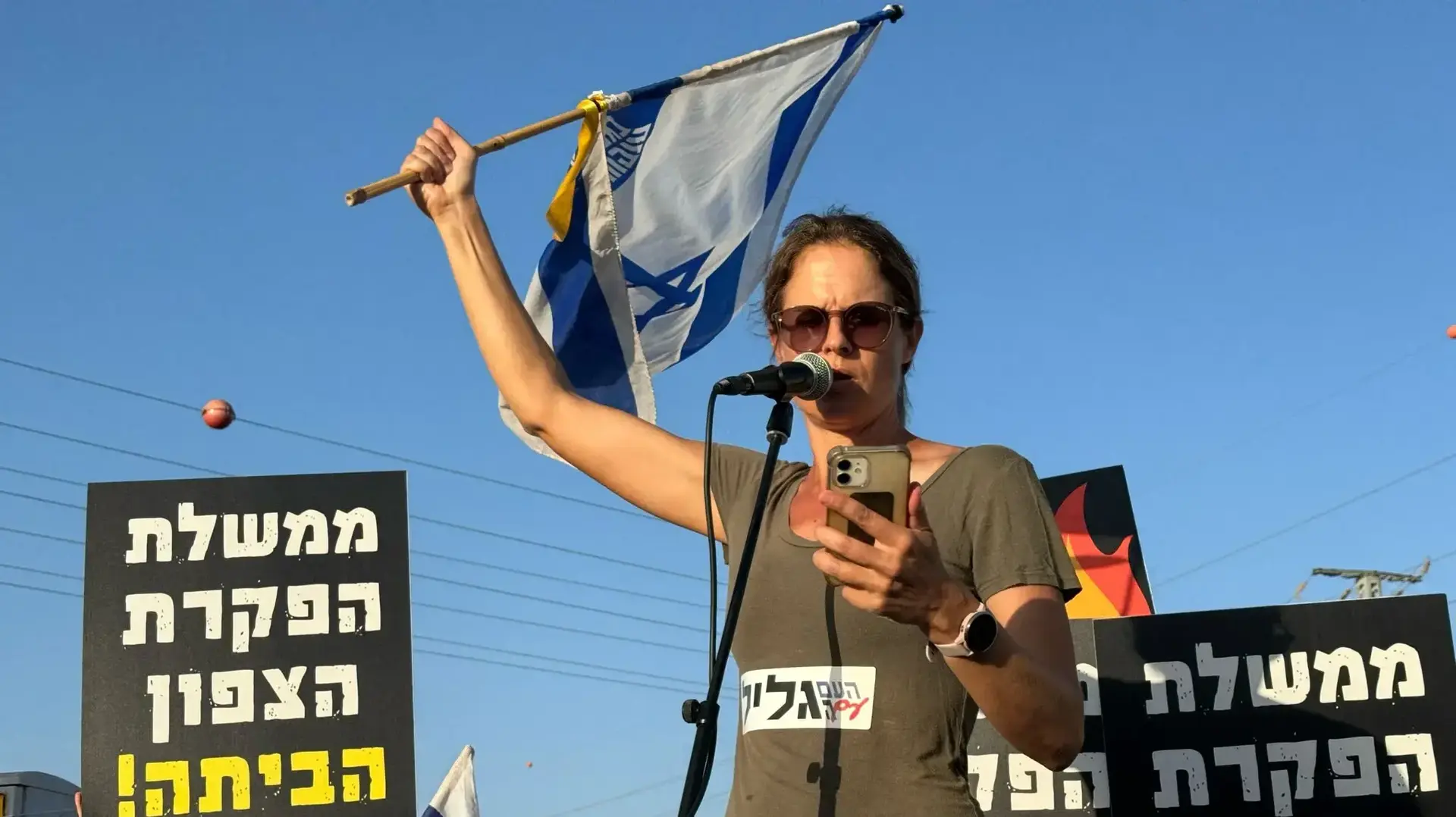 שקמה ברסלר בהפגנה, צומת עמיעד, 29 ביוני 2024 שקמה ברסלר בהפגנה, צומת עמיעד, 29 ביוני 2024
