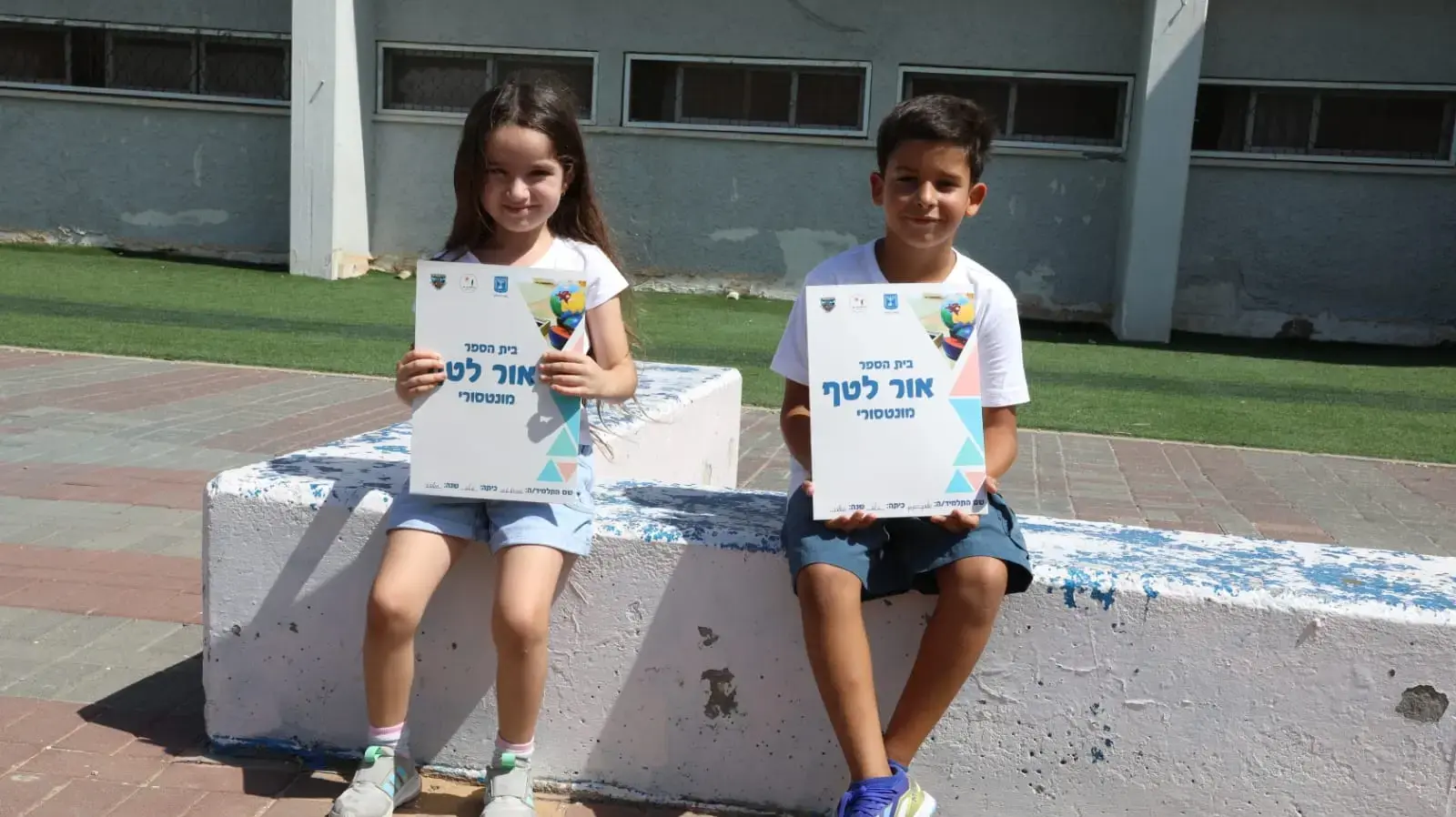 תלמידים בסוף שנת הלימודים תשפ"ד,בי"ס אור לטף חדרה, 30 ביוני 2024