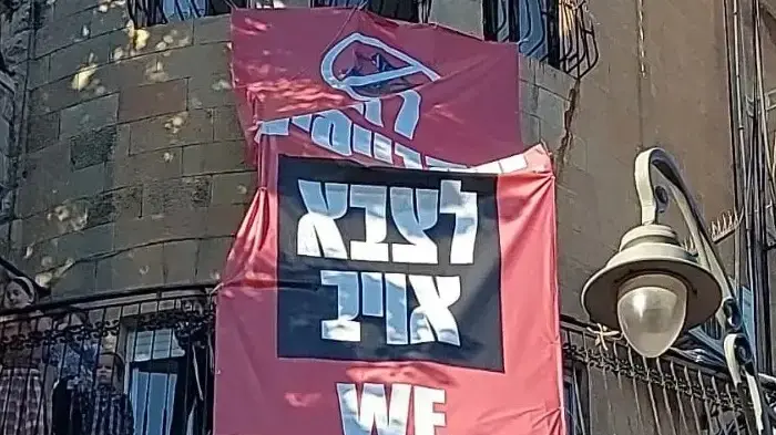הפגנת העדה החרדית נגד גיוס לצה"ל בירושלים, 30 ביוני 2024