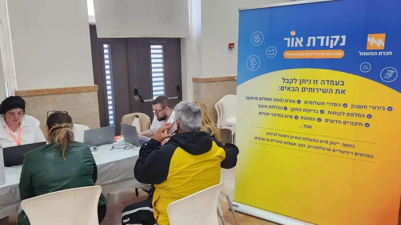 העמדה הניידת "נקודת אור"