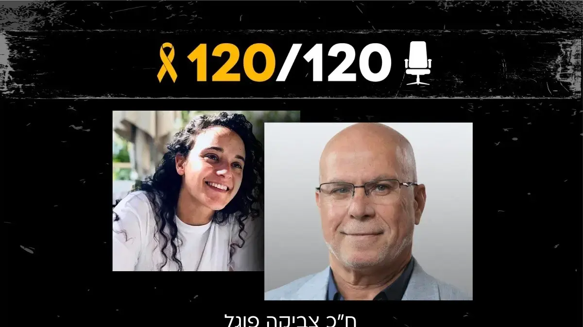 צביקה פוגל ,אמילי דמארי צביקה פוגל ,אמילי דמארי