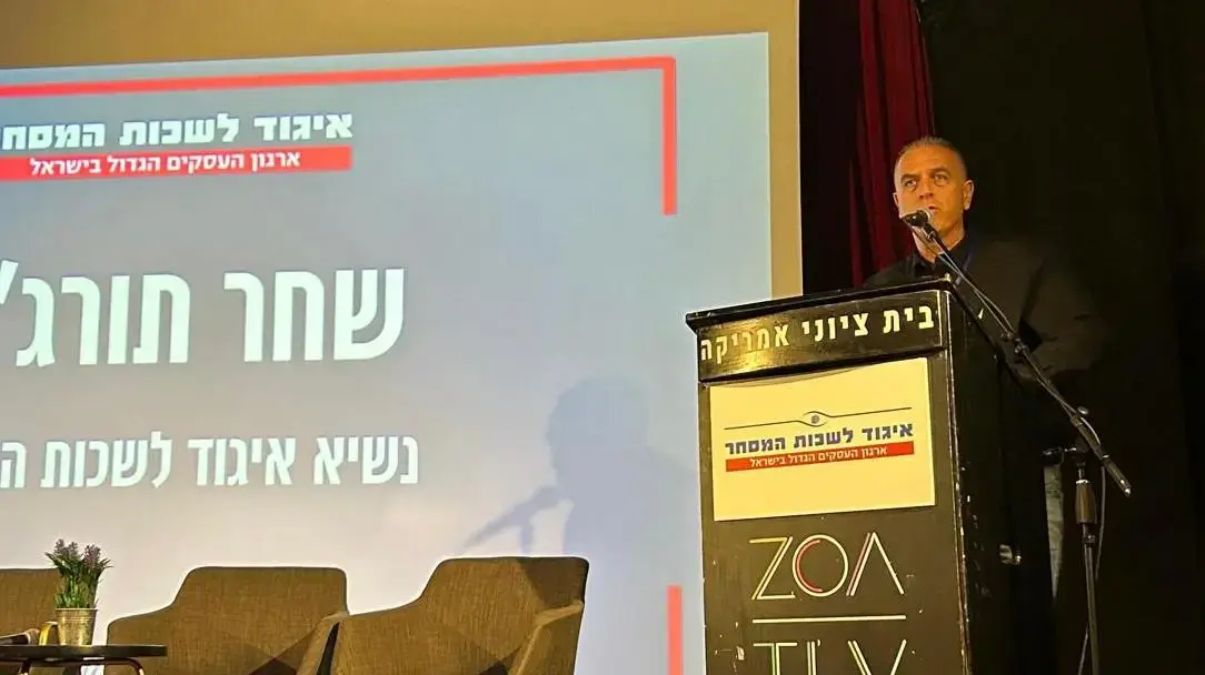 שחר תורג'מן נשיא איגוד לשכות המסחר