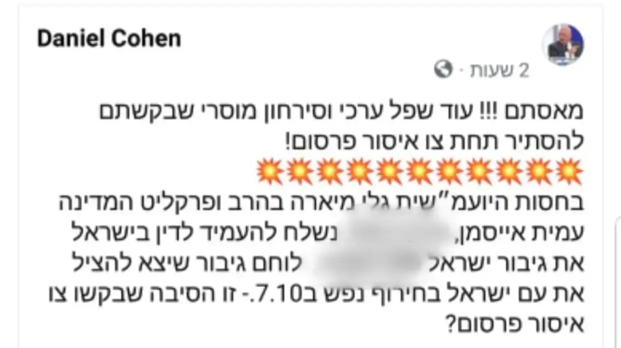 שיימינג על פרקליטי המדינה אשר העמידו לדין את החשודים ברצח מחבלי הנוחב'ה ב7 לאוקטובר שיימינג על פרקליטי המדינה אשר העמידו לדין את החשודים ברצח מחבלי הנוחב'ה ב7 לאוקטובר
