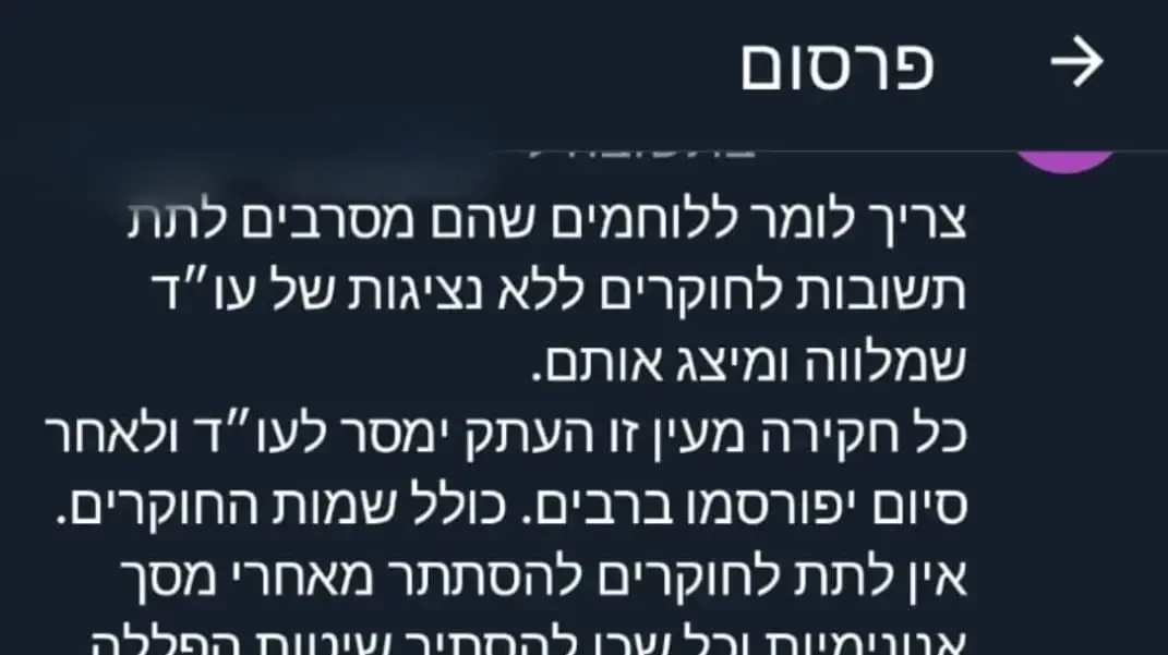 שיימינג על פרקליטי המדינה אשר העמידו לדין את החשודים ברצח מחבלי הנוחב'ה ב7 לאוקטובר שיימינג על פרקליטי המדינה אשר העמידו לדין את החשודים ברצח מחבלי הנוחב'ה ב7 לאוקטובר