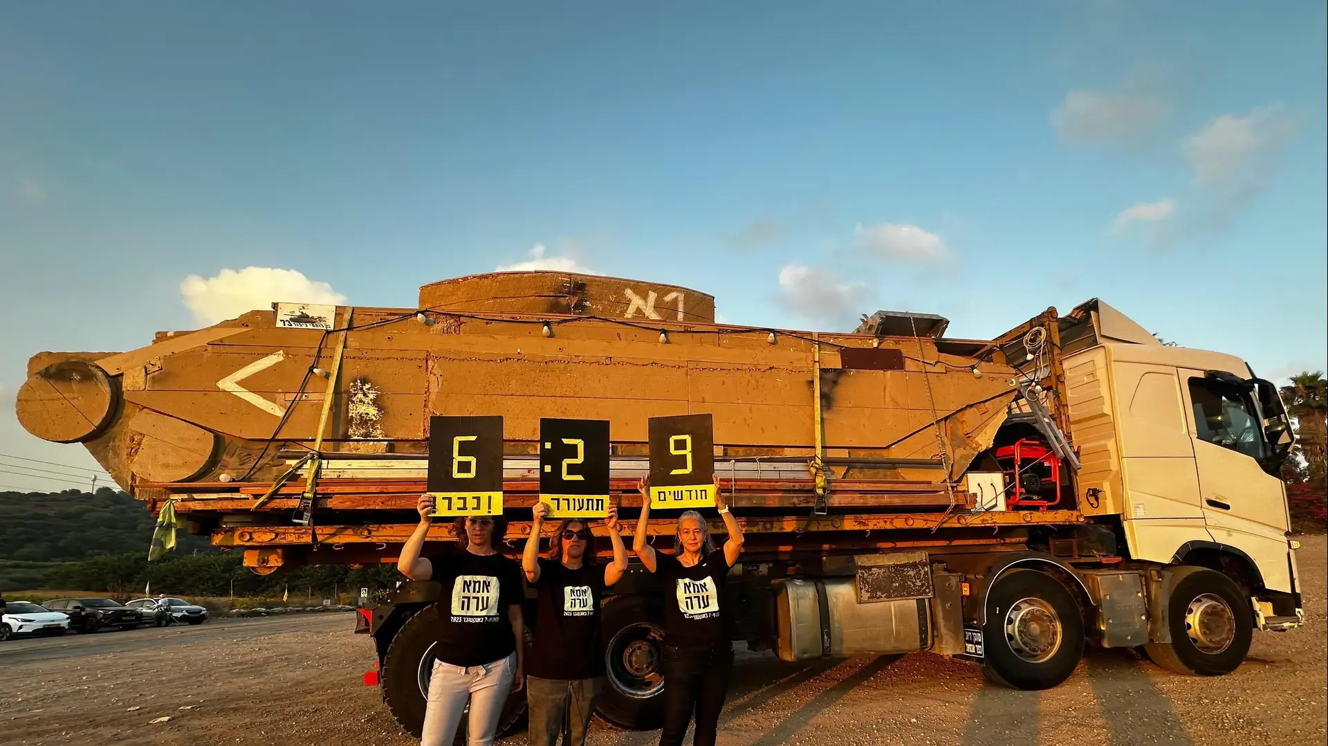 ההפגנה של "לוחמי כיפור" מחוץ לביתו של השר יואב גלנט