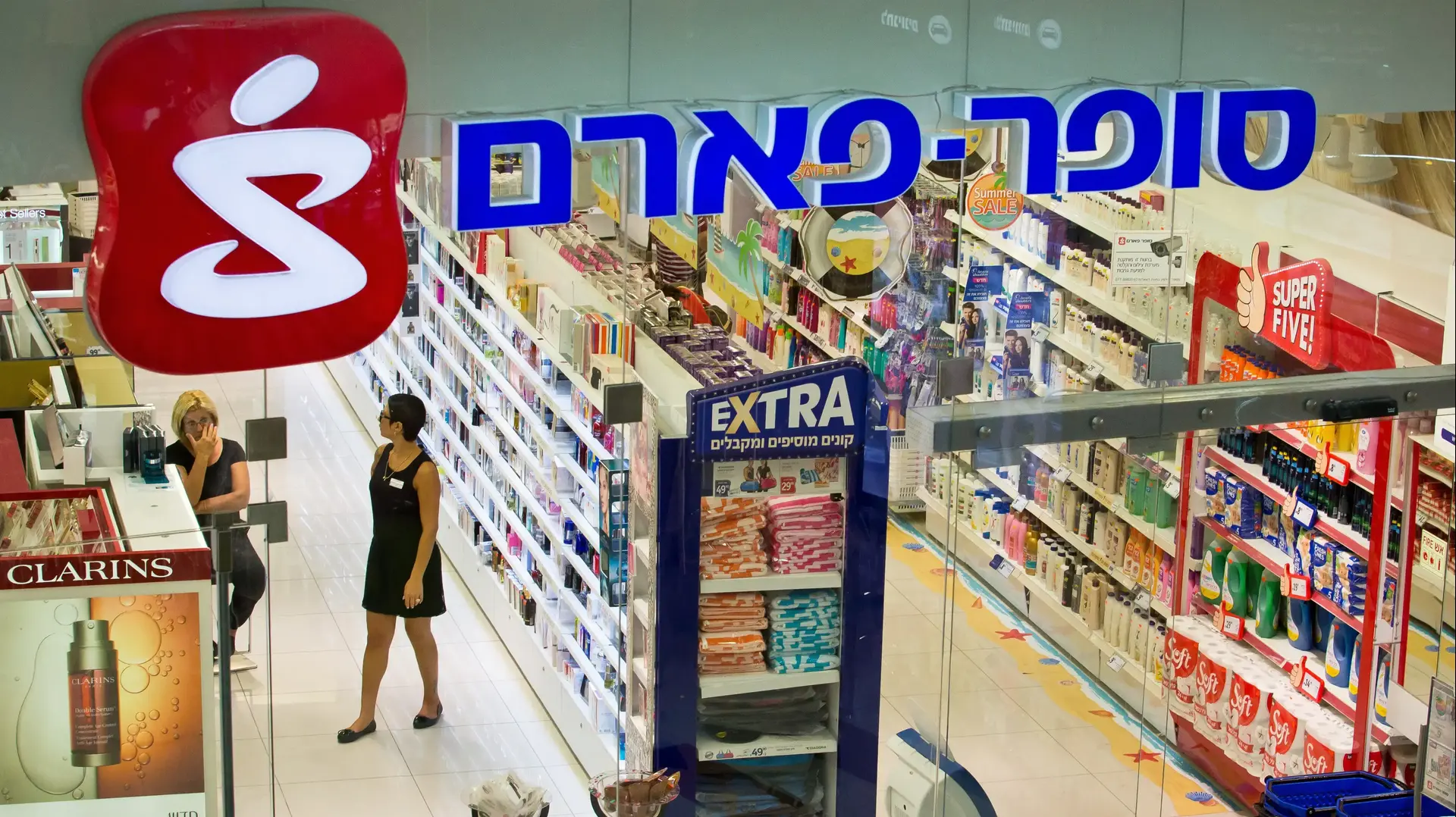 סופר פארם סופר פארם