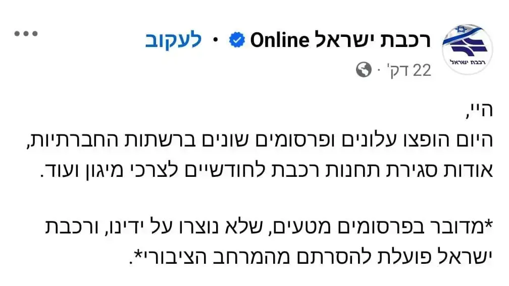 מחאה של תשובי הדרום נגד סגירת הרכבת מחאה של תשובי הדרום נגד סגירת הרכבת