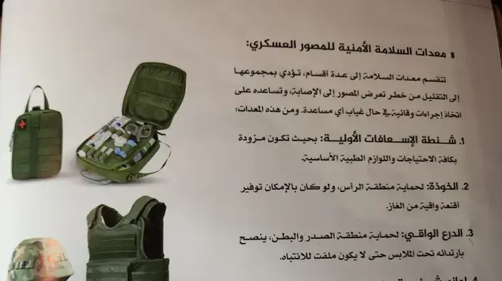 מתוך חוברת הדרכה של חמאס לקראת שבעה באוקטובר שתפסה יחידה של אמ"ן