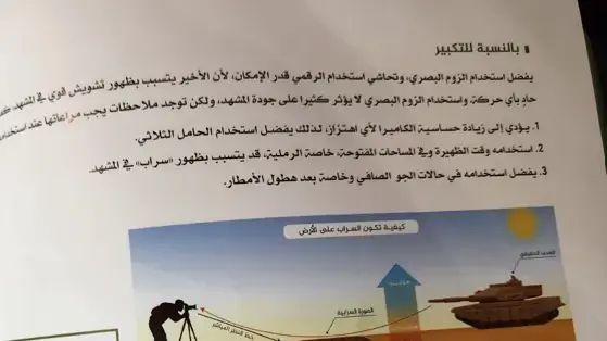 מתוך חוברת הדרכה של חמאס לקראת שבעה באוקטובר שתפסה יחידה של אמ"ן