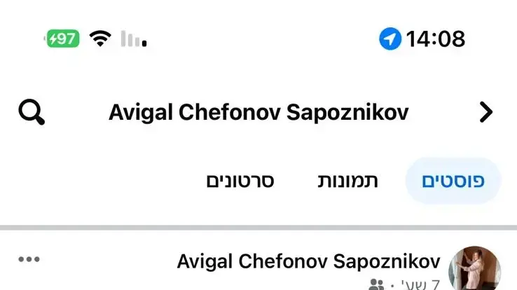 הודעות אחרונות של אביגיל צ'פונוב לולרי צ'פונוב הודעות אחרונות של אביגיל צ'פונוב לולרי צ'פונוב