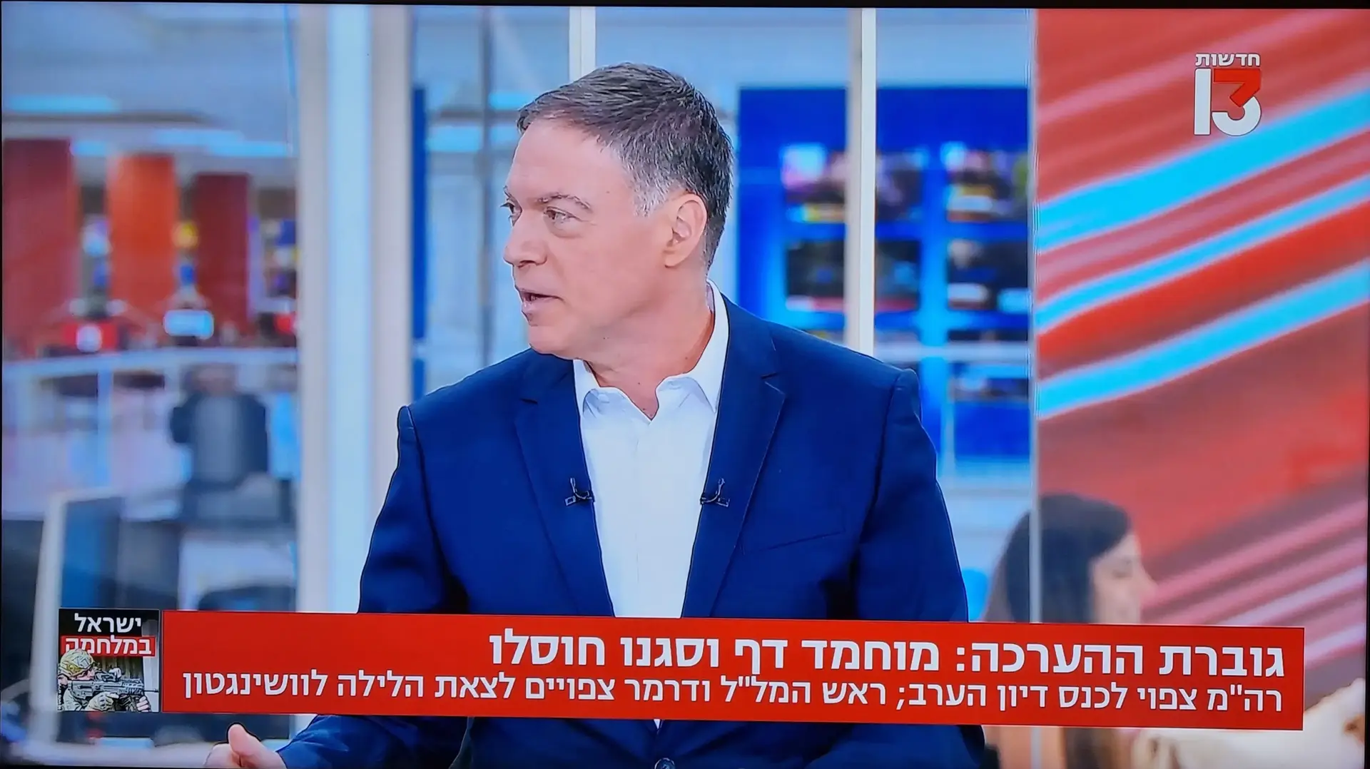 אלי ראכלין רשת 13 אלי ראכלין רשת 13